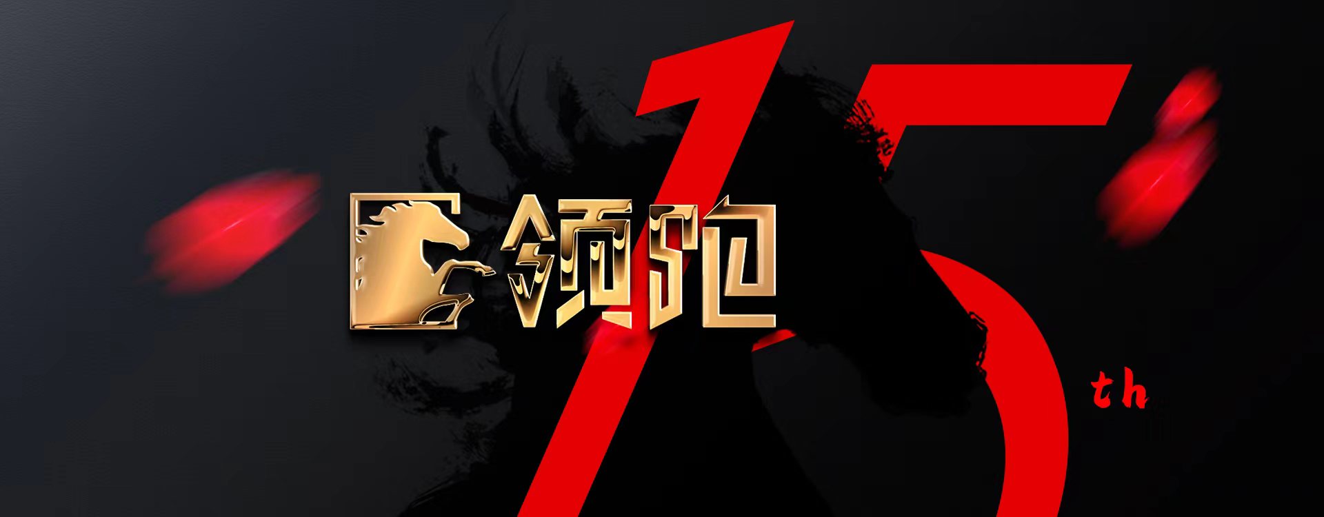 鄭州品牌設(shè)計，領(lǐng)跑廣告，標(biāo)志設(shè)計，VI設(shè)計，畫冊設(shè)計，畫冊包裝印刷制作，logo設(shè)計，商標(biāo)設(shè)計，領(lǐng)跑品牌設(shè)計，企業(yè)形象設(shè)計公司